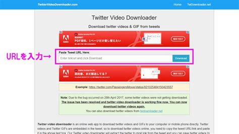 【3つの方法】Twitterの動画をPC保存する方法